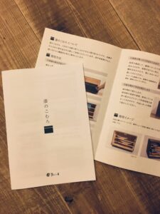 漆のこむろ説明書